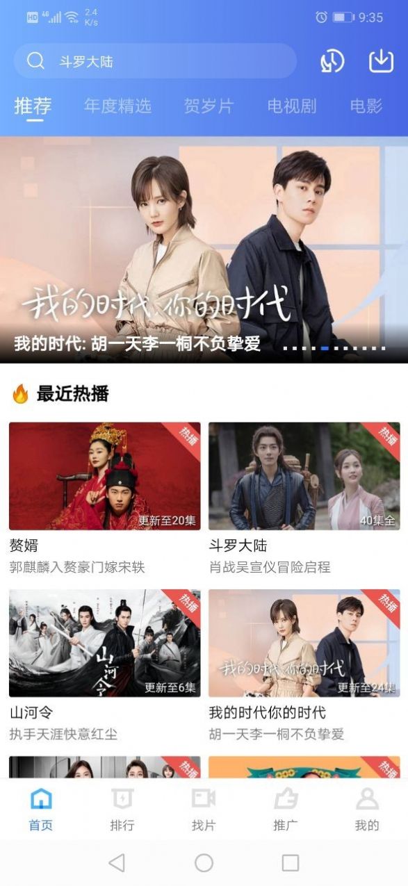 biubiuTV最新版3.1.9修复版官方免费