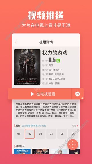 乐播投屏安卓手机版app