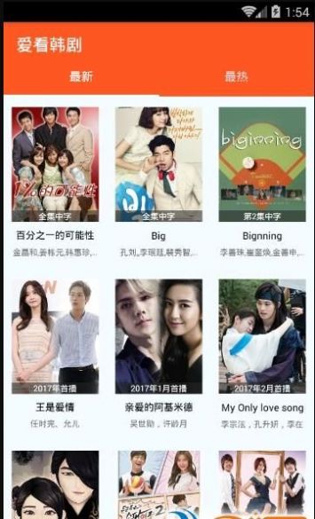 2022爱看韩剧软件最新版