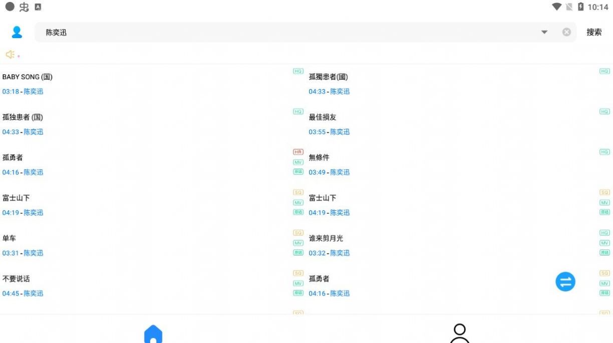 惊鸿音乐世界app手机版