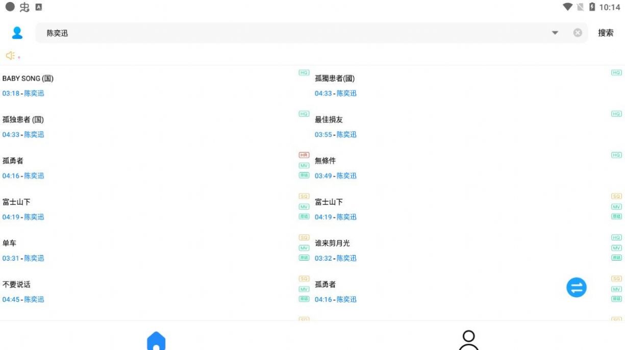 惊鸿音乐世界app手机版