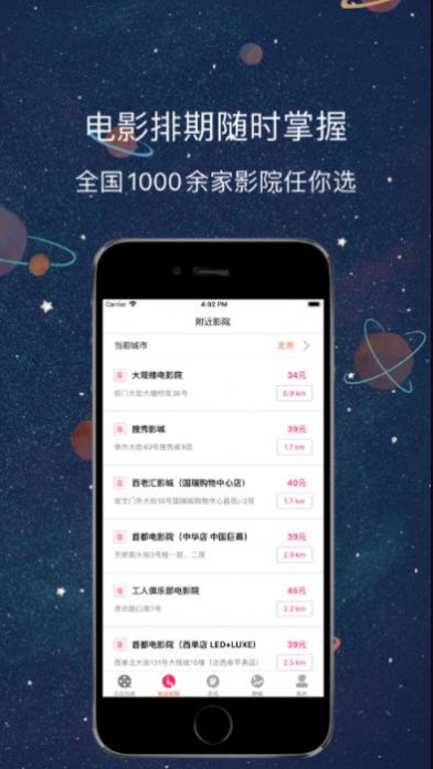 醉月影视ios苹果最新版app官方2022