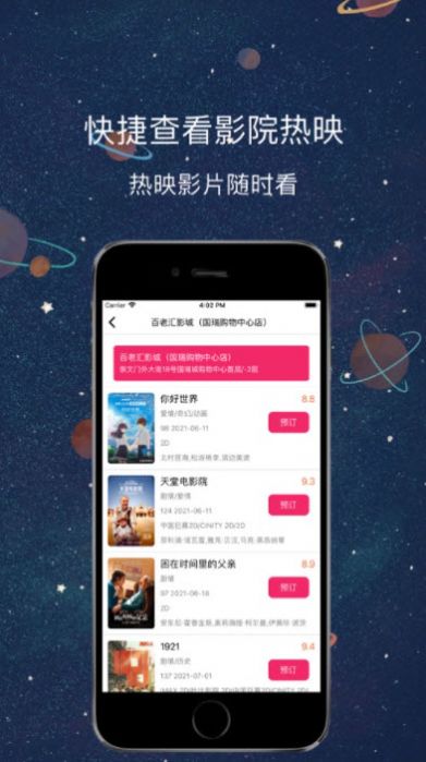 醉月影视ios苹果最新版app官方2022