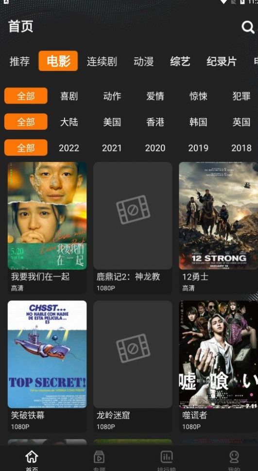 鲜橙影视官方app最新版2022（鲜橙视频）