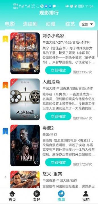绿茶影视app最新版本安装1.7.1