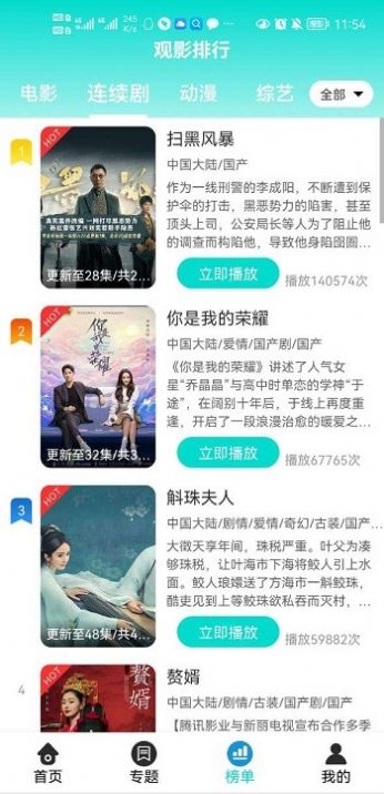 绿茶影视app最新版本安装1.7.1