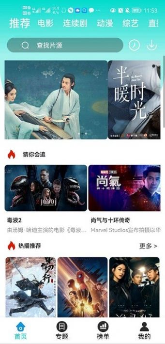 绿茶影视app最新版本安装1.7.1