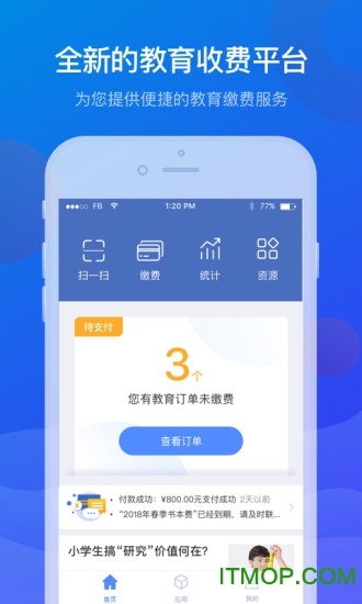 宁财缴费app
