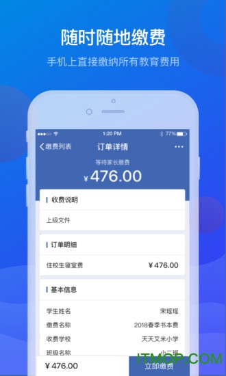 宁财缴费app
