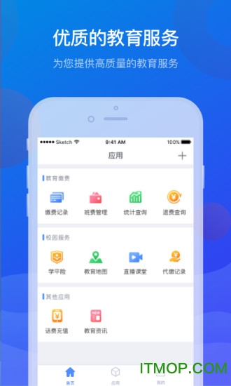 宁财缴费app