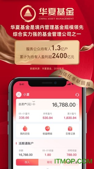 华夏基金app官方