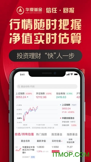 华夏基金app官方