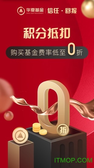 华夏基金app官方