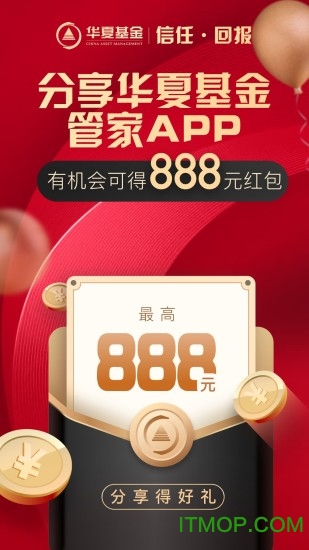 华夏基金app官方
