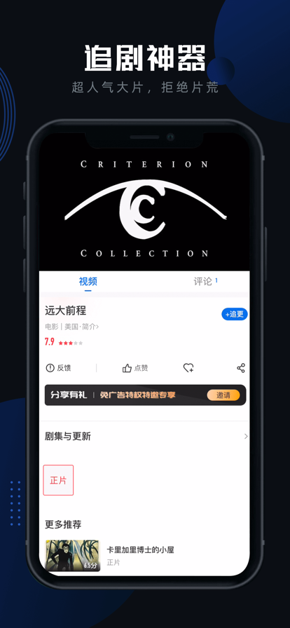 小兵看看电视剧免费版app