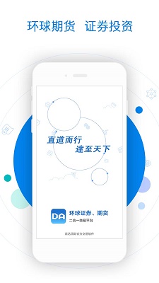 直达国际app