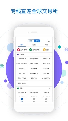 直达国际app