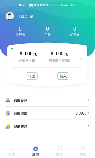 金谷云端金融app