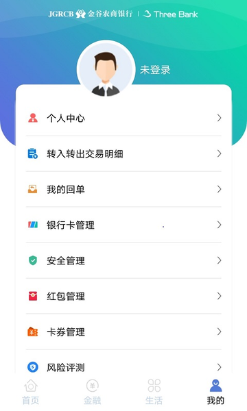 金谷云端金融app