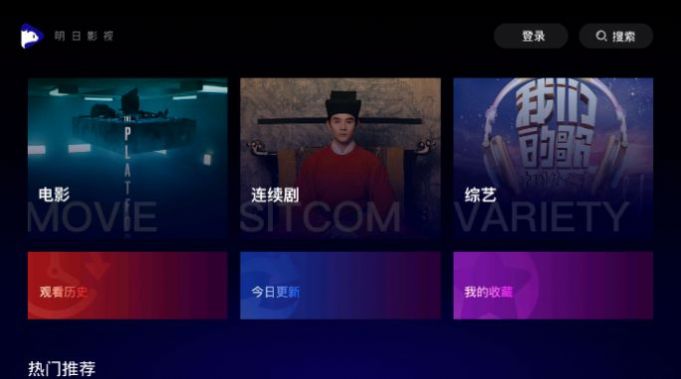 明日影视t