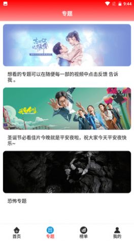 火龙果影视app官方最新版3.6.0