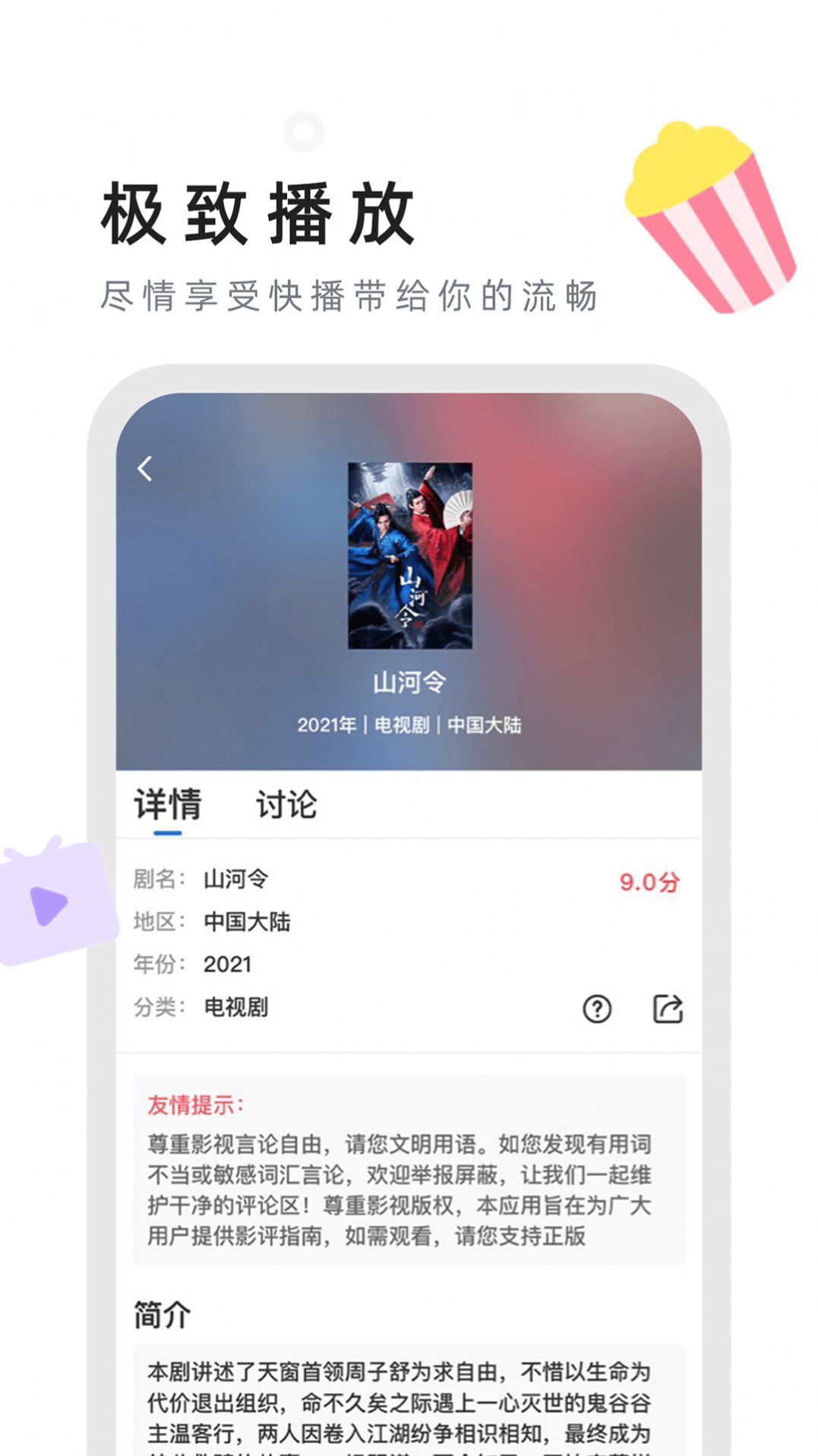 星夜影视3.5.02022最新版官方正版
