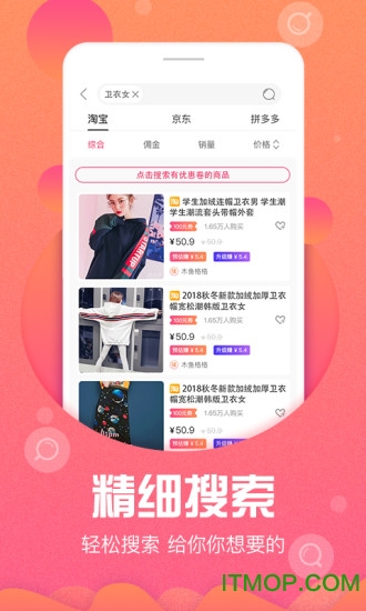高佣金联盟正版app