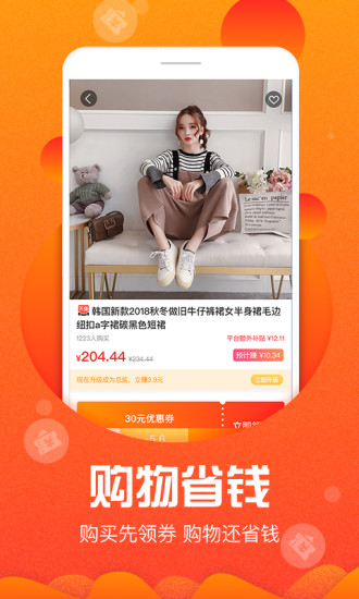高佣金联盟正版app