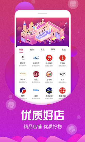 高佣金联盟正版app