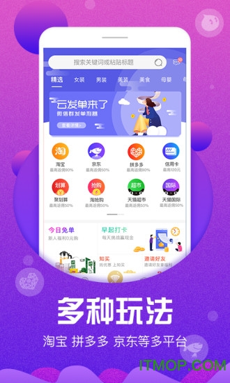 高佣金联盟正版app
