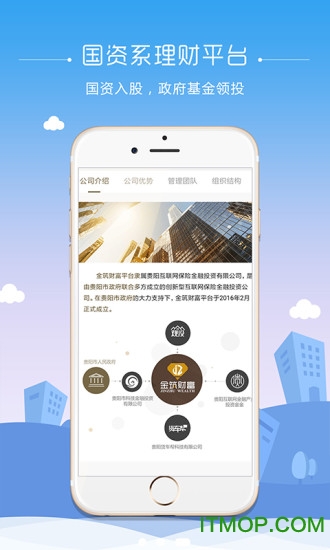 金筑财富app