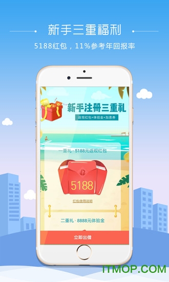 金筑财富app