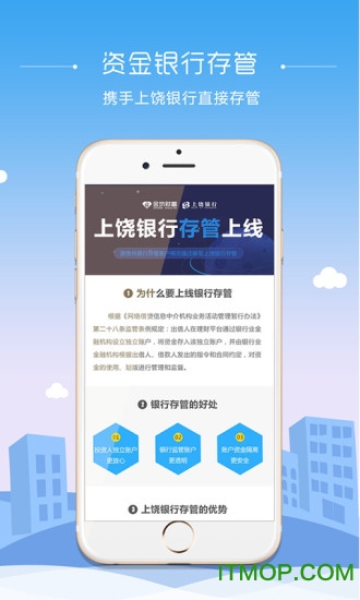 金筑财富app