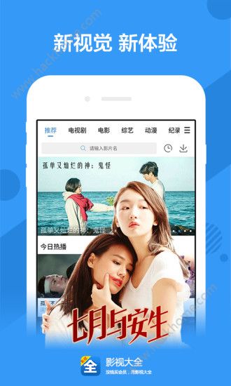 影视大全2.1.3版本