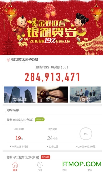 银湖网app
