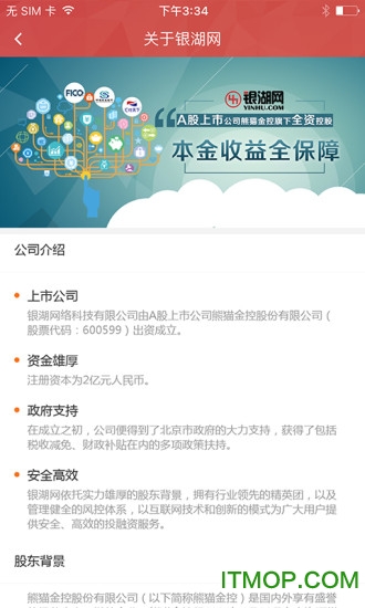 银湖网app