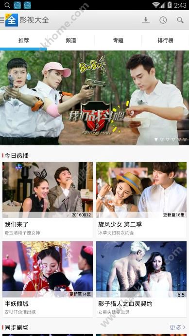 影视大全版本1.7.1