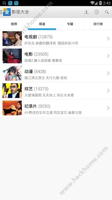 影视大全版本1.7.1