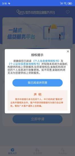焦作智慧金服2022最新版