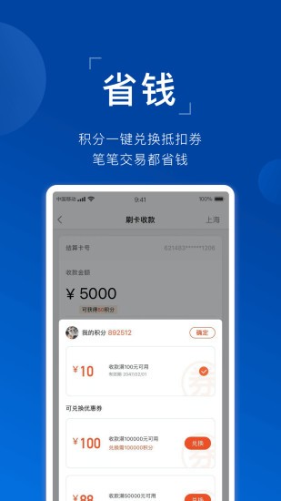 星支付app最新版