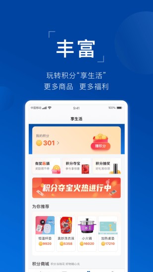 星支付app最新版