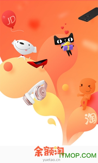 余额淘软件