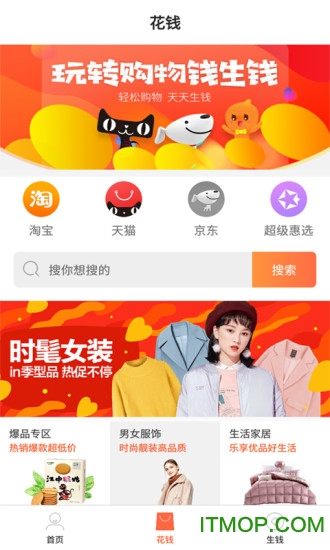 余额淘软件