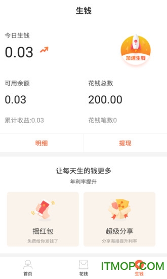 余额淘软件