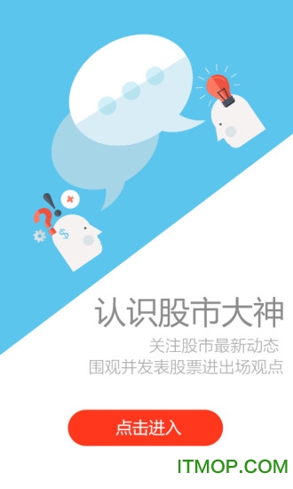 益起学炒股app