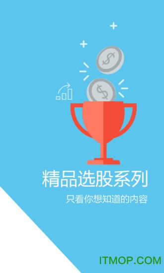 益起学炒股app