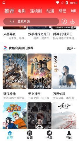 影视大全纯净版2022免费版无广告安装