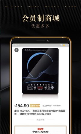 全球公爵黑卡app