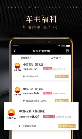 全球公爵黑卡app
