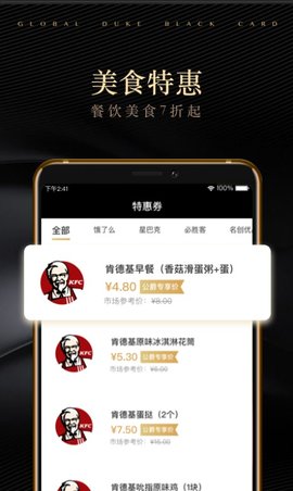 全球公爵黑卡app